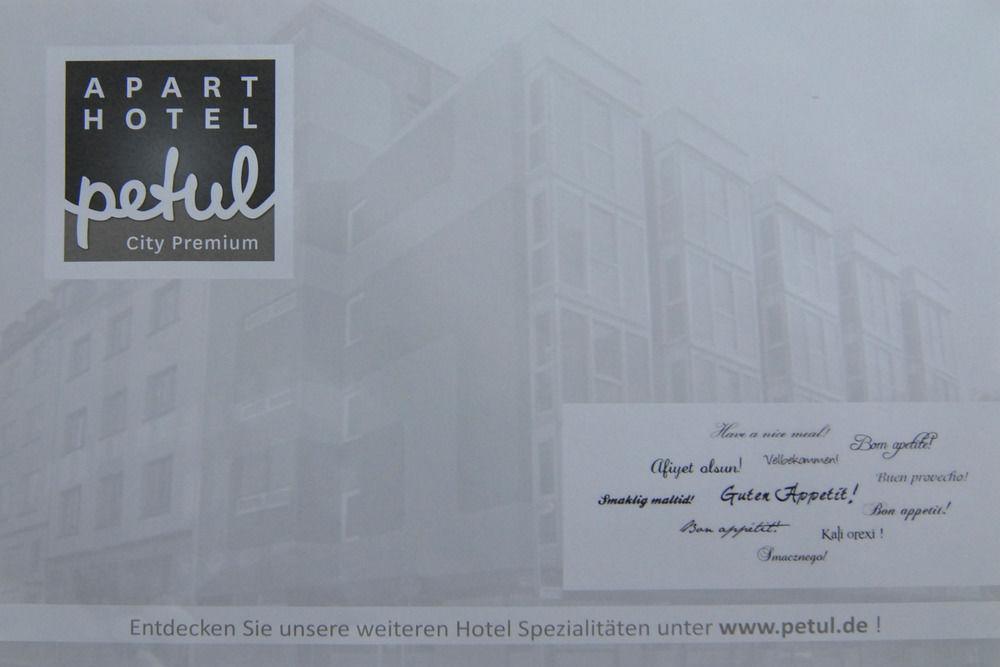 Petul Apart Hotel City Premium エッセン エクステリア 写真